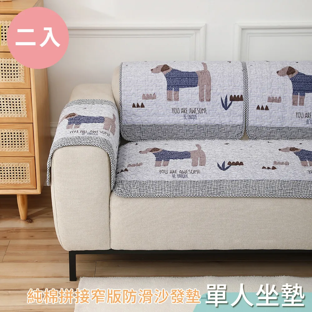 【新作部屋】純棉簡約條紋防滑沙發墊-1+2+3(三件組) B-4104/4105-1+2+3 歷史價格詳細信息