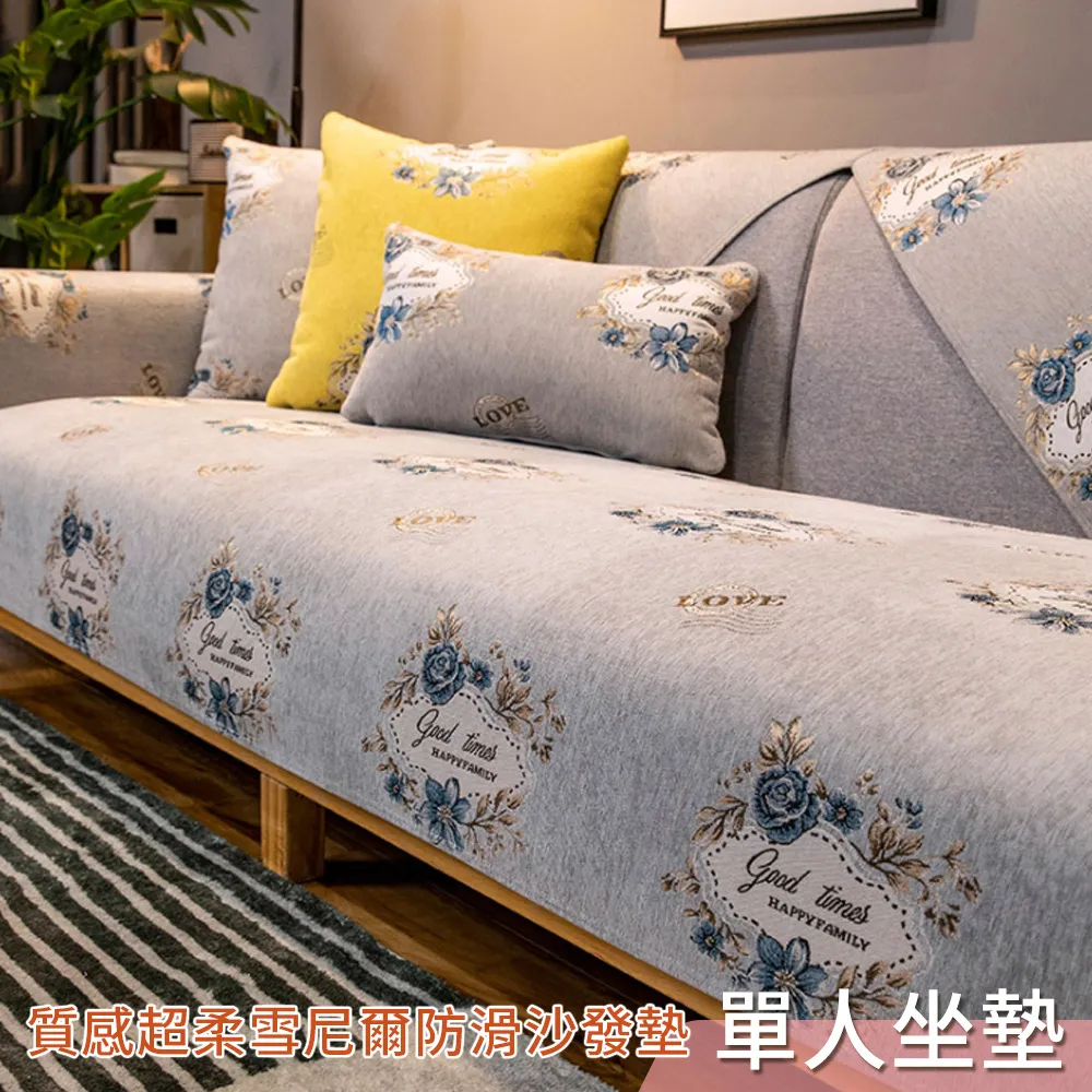 【新作部屋】質感立體浮雕加寬防滑沙發墊-三人坐墊(90*180cm)B-4343 4347 歷史價格詳細信息