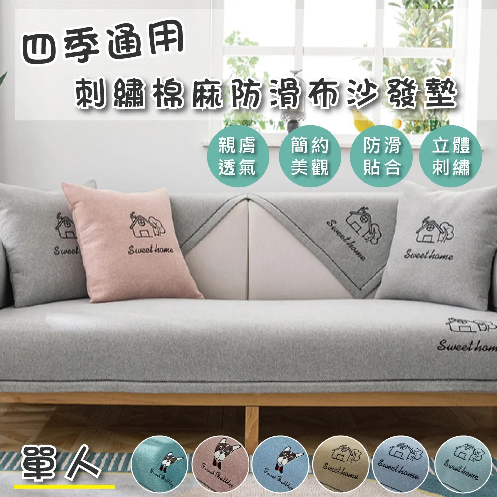 【四季通用 沙發布】沙發 沙發墊 沙發 防塵罩 彈力沙發 全沙發 雪尼爾沙發罩 歷史價格詳細信息