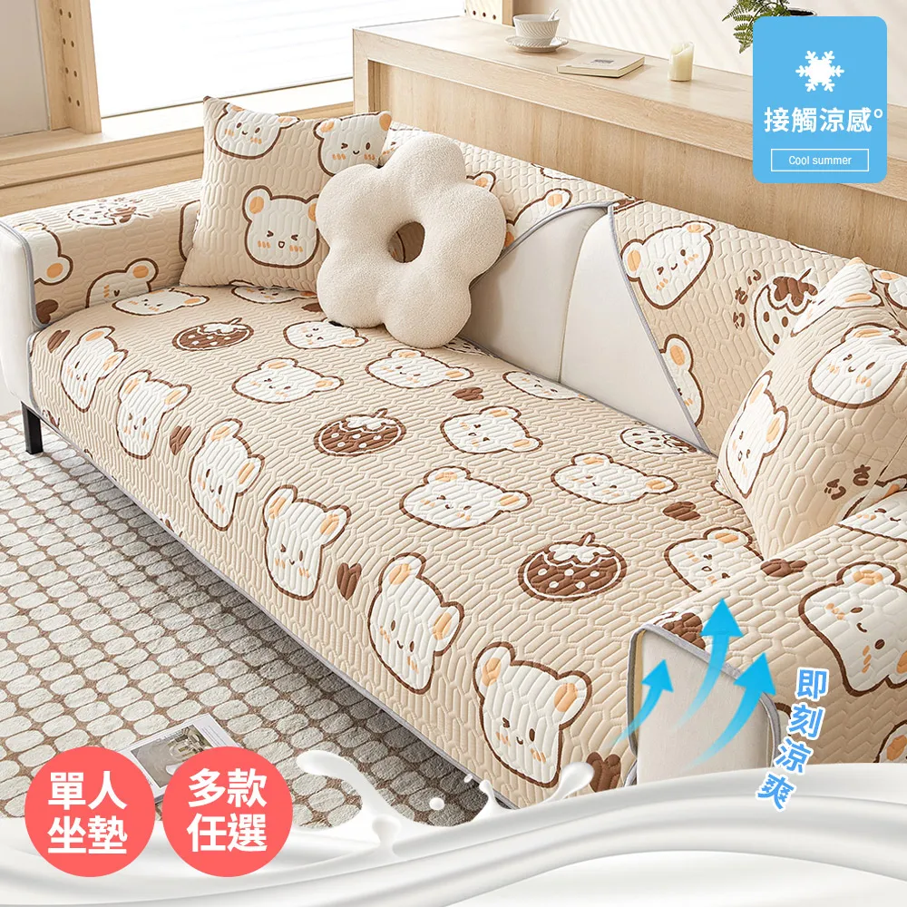 冰絲乳膠沙發墊_單人70*70 歷史價格詳細信息