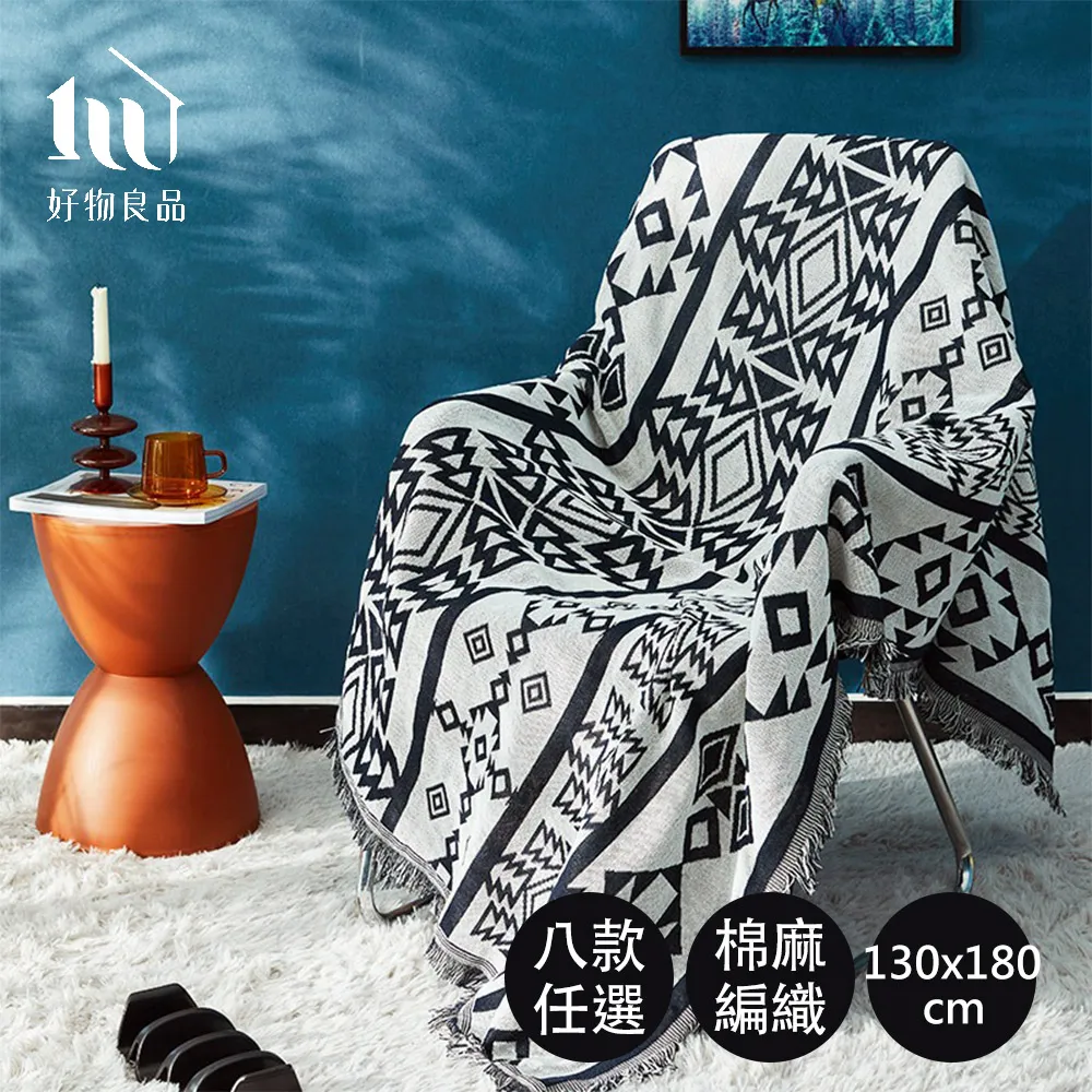 【好物良品】130x180cm_INS家居風格雙面針織沙發毯蓋巾(3款任選) 歷史價格詳細信息