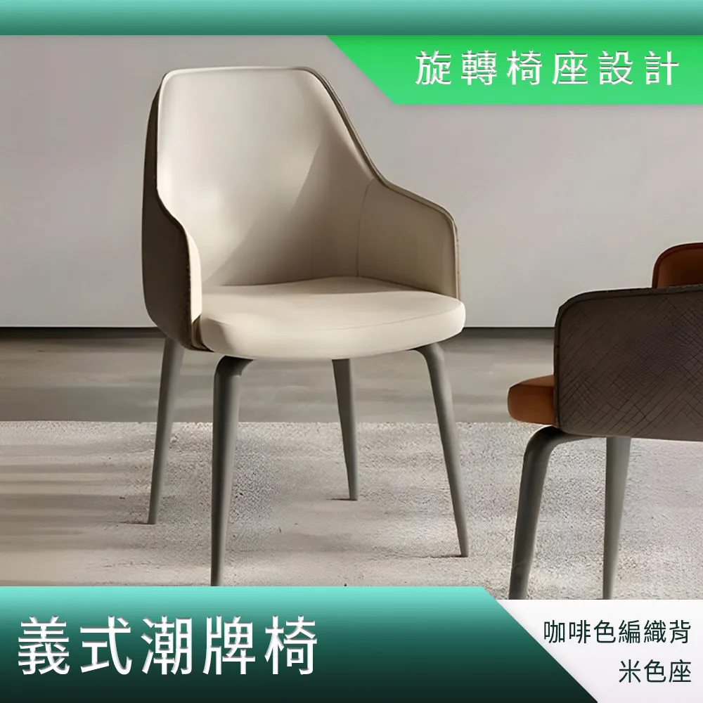 630-IDCO50_義式潮牌椅(橘色座咖啡色編織背) 歷史價格詳細信息