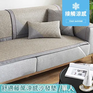 【新作部屋】藤編涼爽透氣防滑室內男拖鞋(多色任選) 歷史價格詳細信息