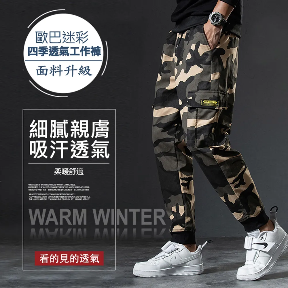 歐巴迷彩絝 輕量耐磨 迷彩工作絝 加大尺碼 休閒長絝 微彈性工作絝 透氣縮口絝 歷史價格詳細信息