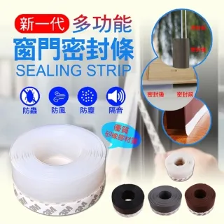 門窗密封毛條 5M 二入 歷史價格詳細信息