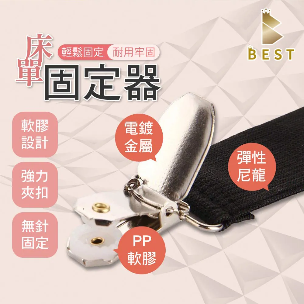 床單夾 床單固定器 封口夾 密封夾 被心固定 無痕 防跑 卡扣 床單固定夾(1包12個) ♣生活職人♣ 【J070】 歷史價格詳細信息