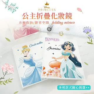 Disney迪士尼化妝箱 櫻花系列 歷史價格詳細信息