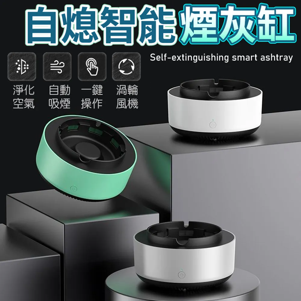 智能菸灰缸 菸灰缸 煙灰缸 汽車煙灰缸 去除煙味 淨化 家用菸灰缸 兩色 歷史價格詳細信息