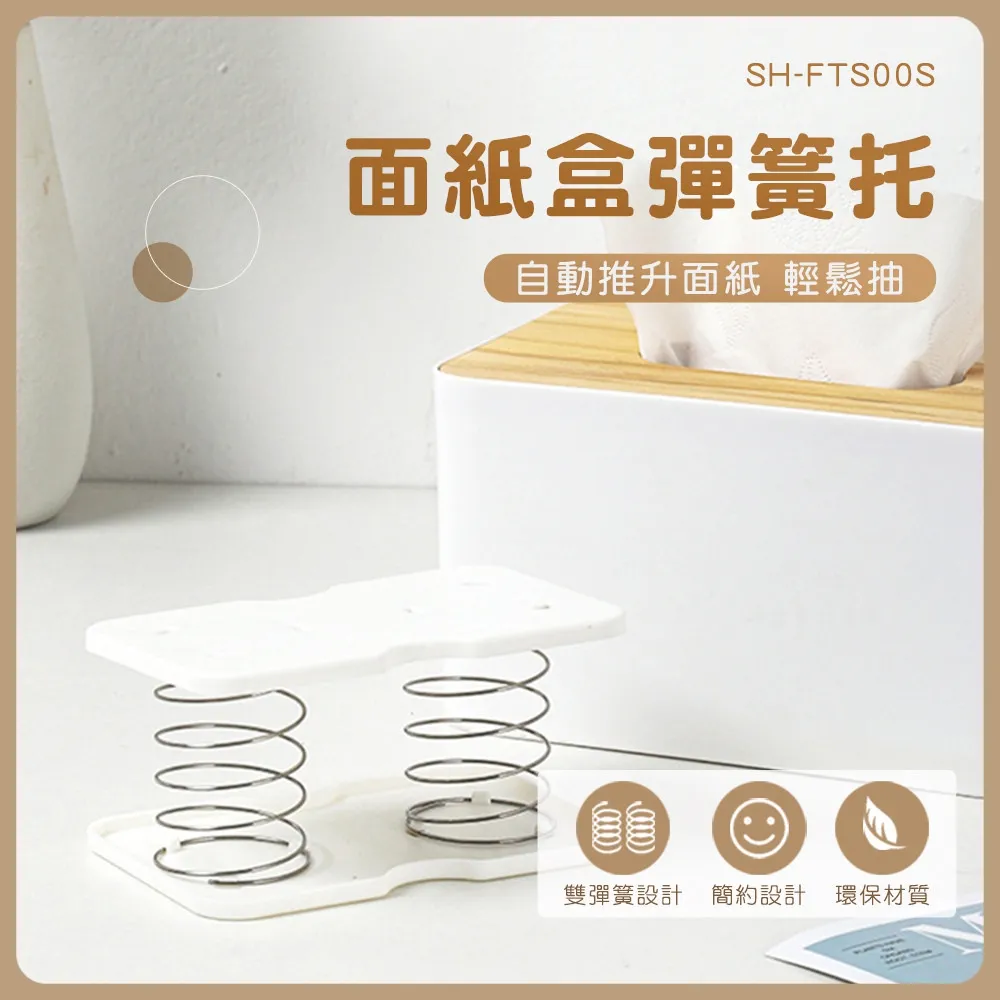 面紙盒彈簧托_630-FTS00S 歷史價格詳細信息