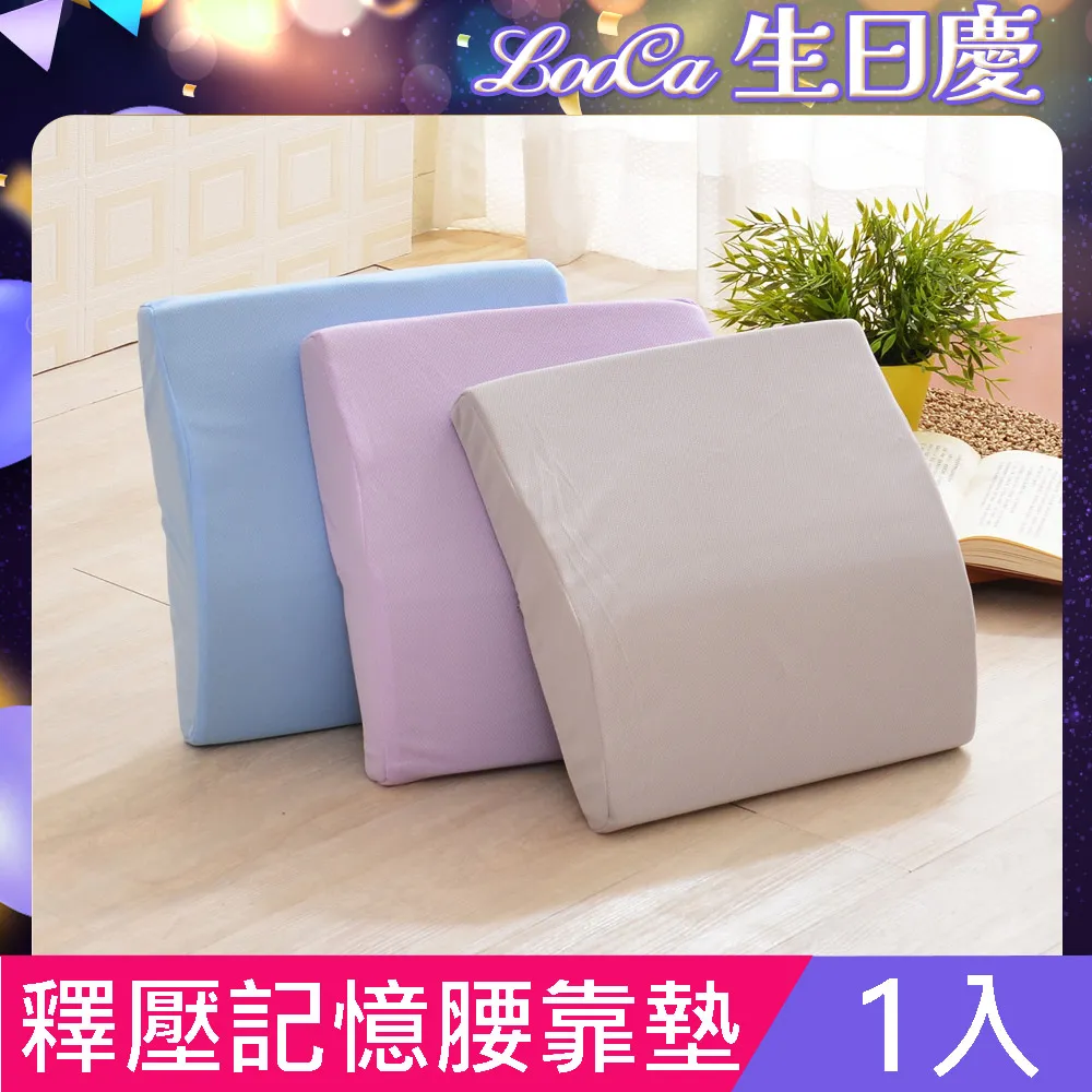 LooCa透氣排汗記憶釋壓萬用三角靠枕 歷史價格詳細信息