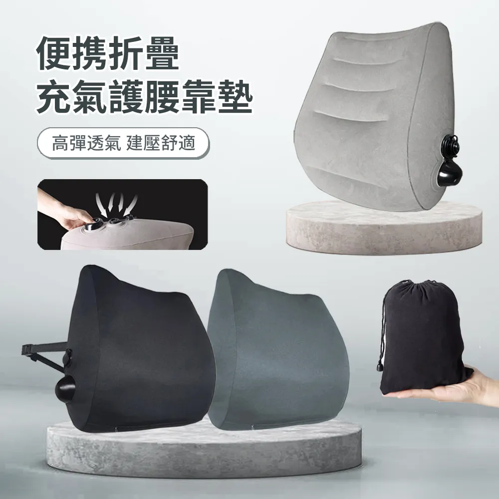 按壓充氣腰枕居家出行常備辦公飛機坐車腰靠腰枕減輕壓力 歷史價格詳細信息