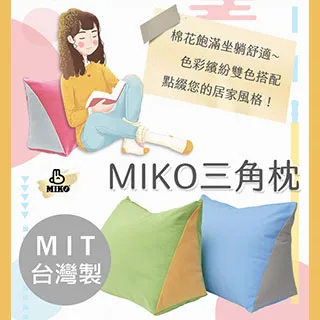 《MIKO》台灣製*素色抱抱枕枕頭套*無印/極簡/給我抱抱/枕頭/抱枕/長枕 歷史價格詳細信息