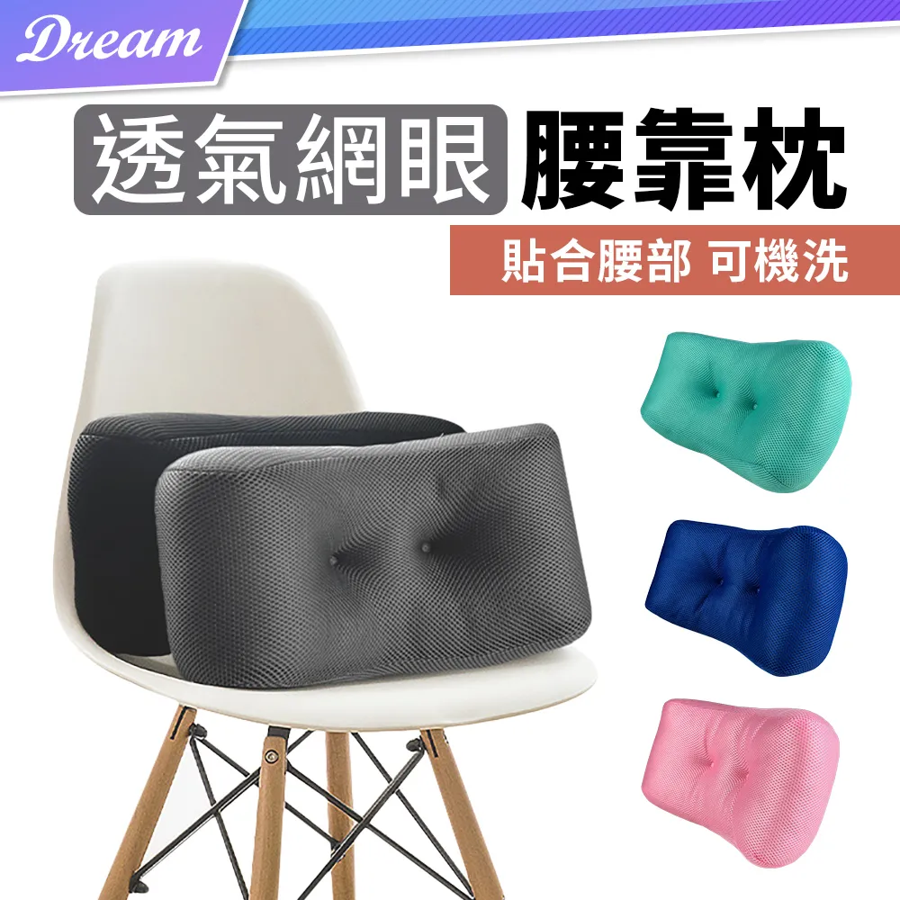 腰靠枕/腰靠墊/靠墊/椅背靠枕/腰枕/抱枕(落蘇恐龍款) 歷史價格詳細信息