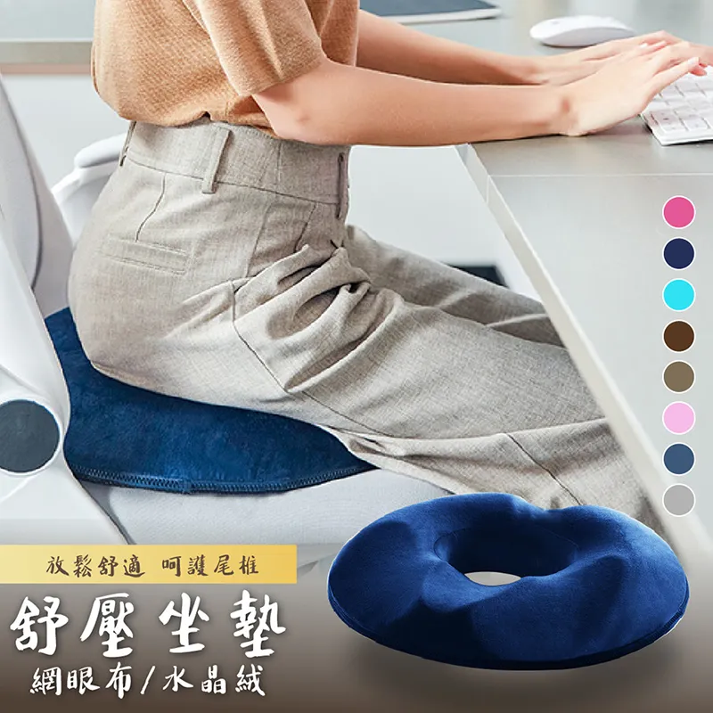 透氣椅墊 記憶坐墊 痔瘡坐墊 減壓坐墊 【小麥購物】24H出貨 美臀坐墊 透氣減壓坐墊 椅墊坐墊 汽車坐墊【C173】 歷史價格詳細信息