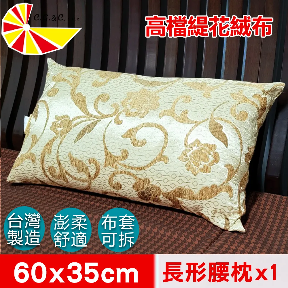 【凱蕾絲帝】帝王金~長形腰枕(60*30CM)1入 歷史價格詳細信息