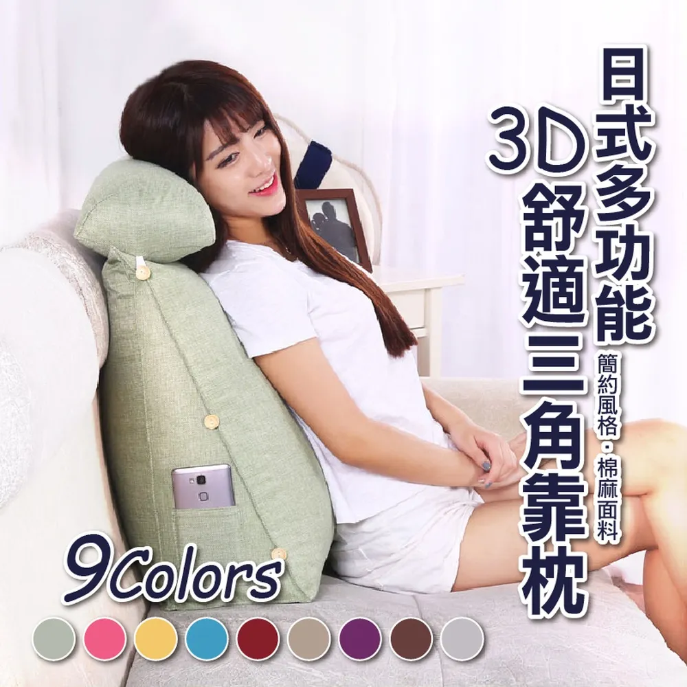多功能三角靠枕(顏色隨機)[免運][大買家] 歷史價格詳細信息