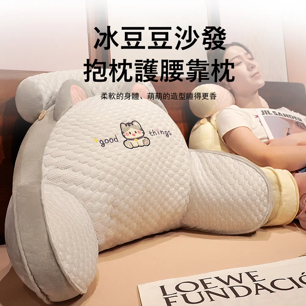 冰絲豆豆靠枕 涼感抱枕 床頭靠枕 多功能護yao靠墊 沙發靠背枕涼感靠枕 可拆洗 靠枕抱枕 護yao靠墊 沙發靠背枕 歷史價格詳細信息