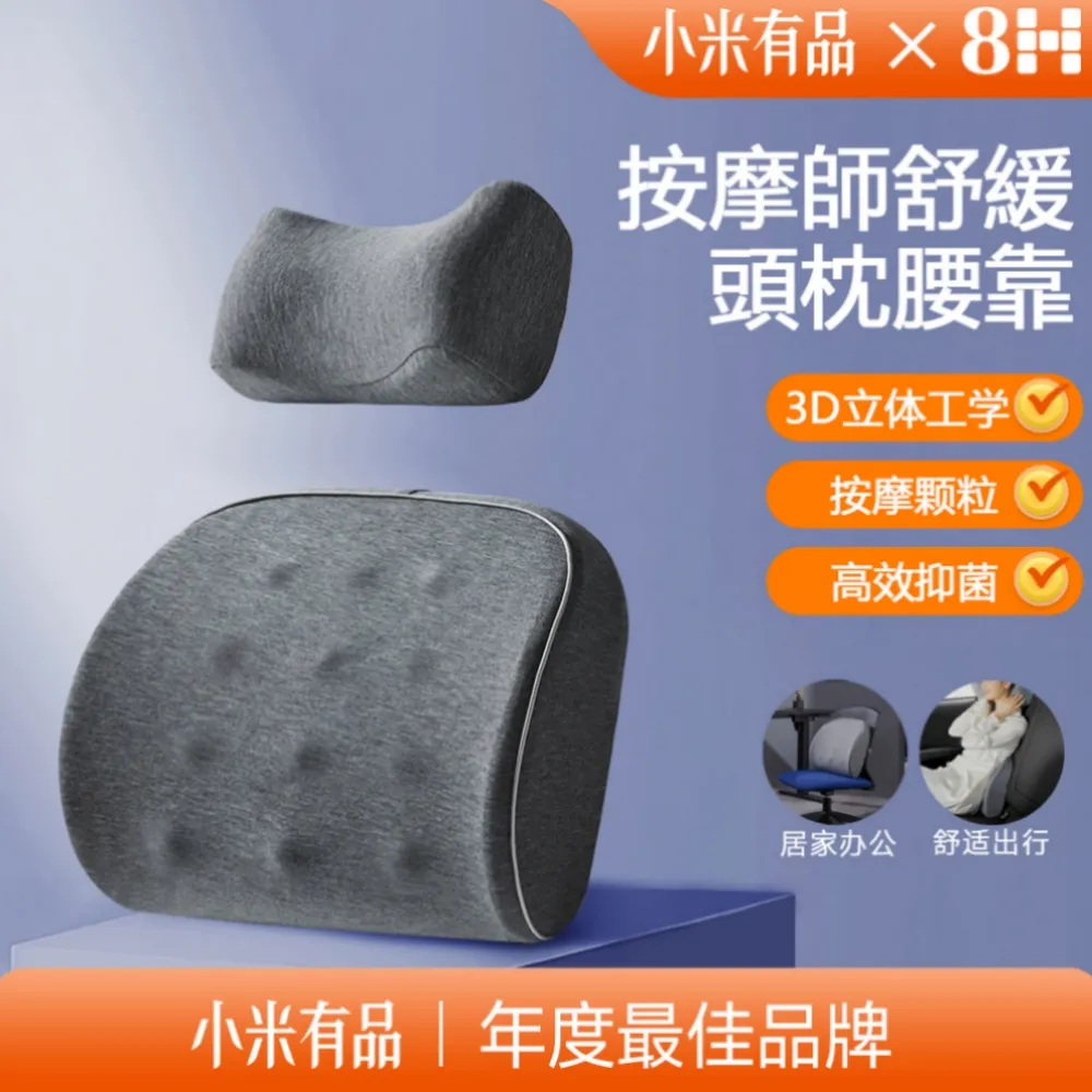 【8H 小米生態鏈】柔溫發熱熱敷牽引枕-灰色 歷史價格詳細信息