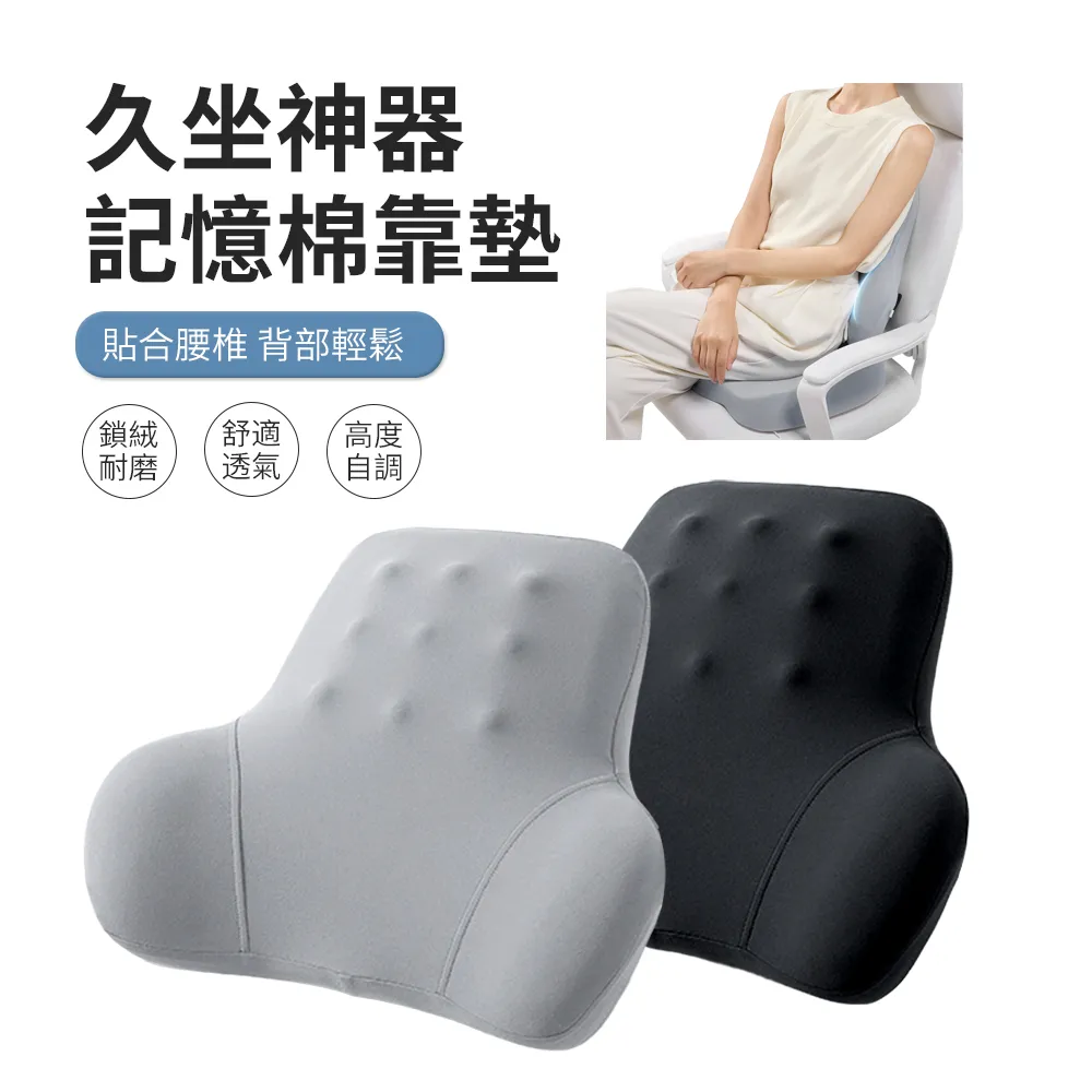 記憶棉腰靠汽車辦公椅靠墊慢回彈護腰車載腰靠墊 歷史價格詳細信息