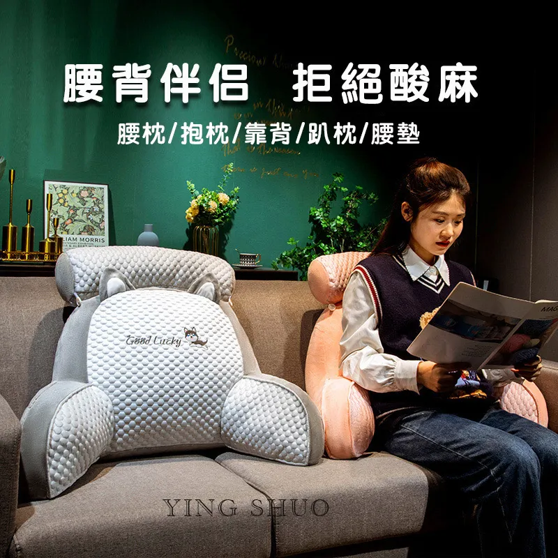 靠枕 護頸護腰床頭大靠背三角沙發靠墊床上軟靠包辦公室腰靠枕可拆洗【快速出 歷史價格詳細信息