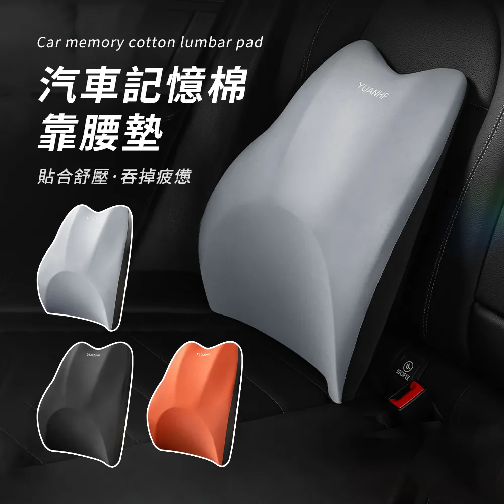 記憶棉腰靠汽車辦公椅靠墊慢回彈護腰車載腰靠墊 歷史價格詳細信息