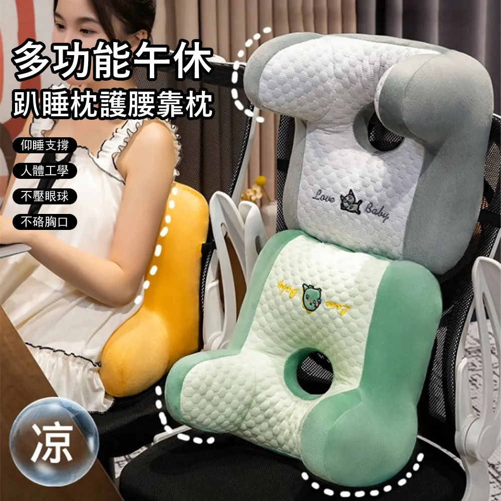 午休 靠枕 乳膠 冰絲 午睡枕男生款睡覺辦公室午休神器趴睡枕腰枕沙發抱枕夏季靠枕 歷史價格詳細信息