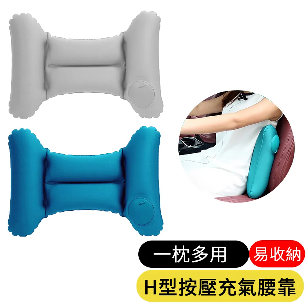 按壓充氣腰枕居家出行常備辦公飛機坐車腰靠腰枕減輕壓力 歷史價格詳細信息