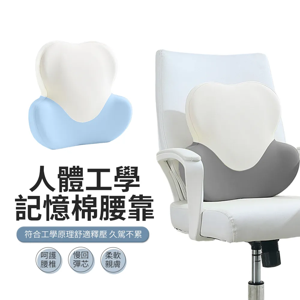記憶棉腰靠汽車辦公椅靠墊慢回彈護腰車載腰靠墊 歷史價格詳細信息