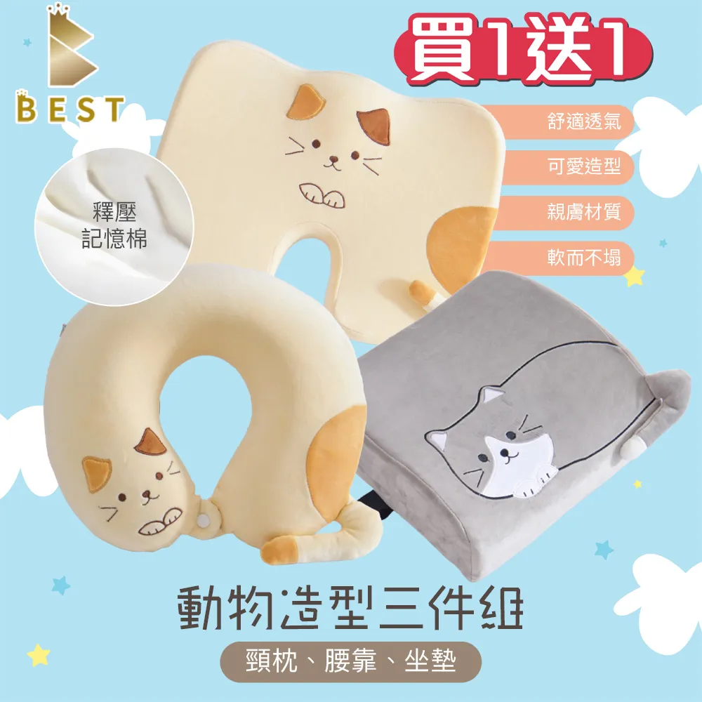 【BEST貝思特】買1送1 極冰感太空記憶枕  肩頸釋壓型  獨家贈舒柔棉枕頭套2入 歷史價格詳細信息