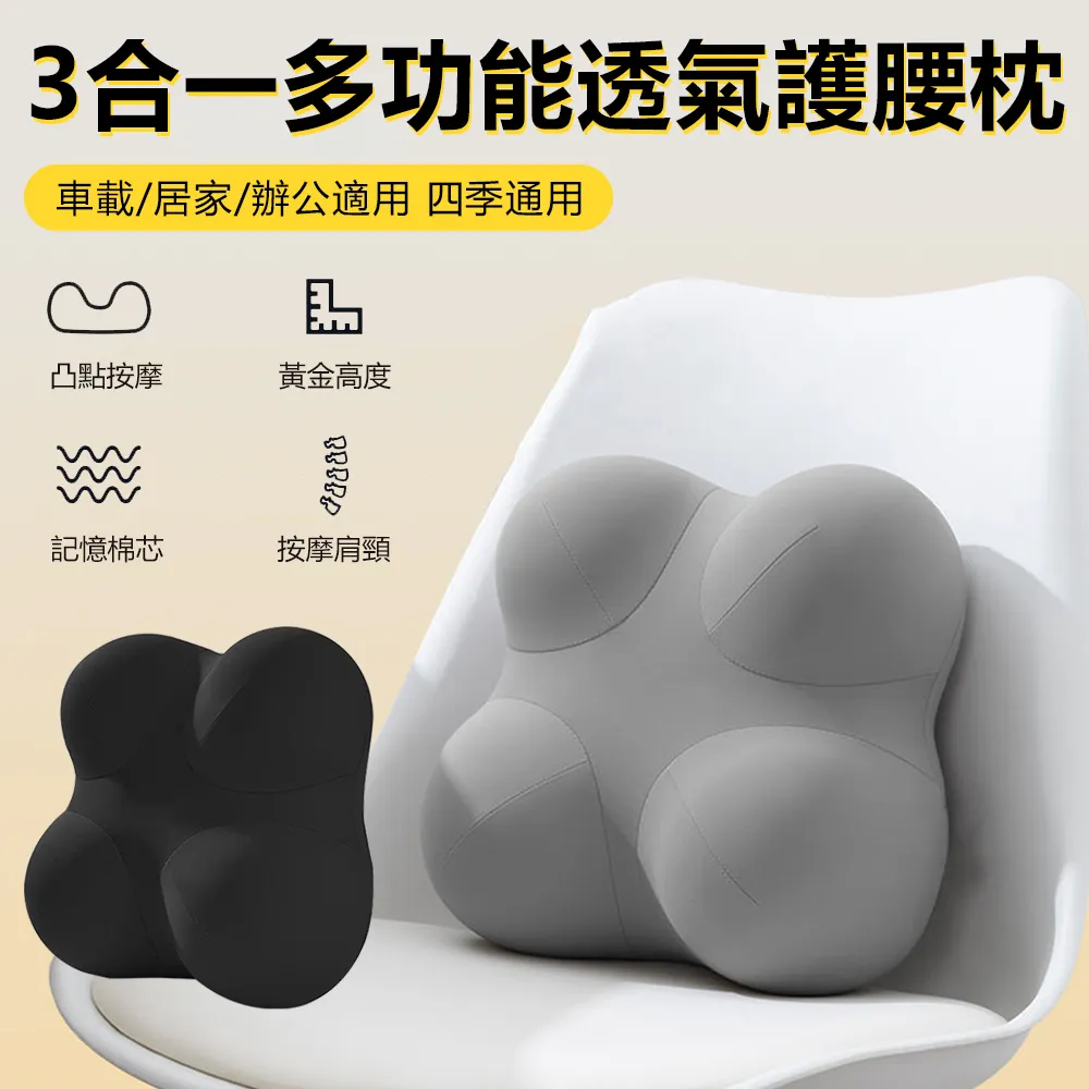 【三合一 腰椎牽引器】按摩器 腰部伸展器 腰椎伸展器 腰椎按摩器 腰椎舒緩器 腰部按摩器 升級理療 歷史價格詳細信息