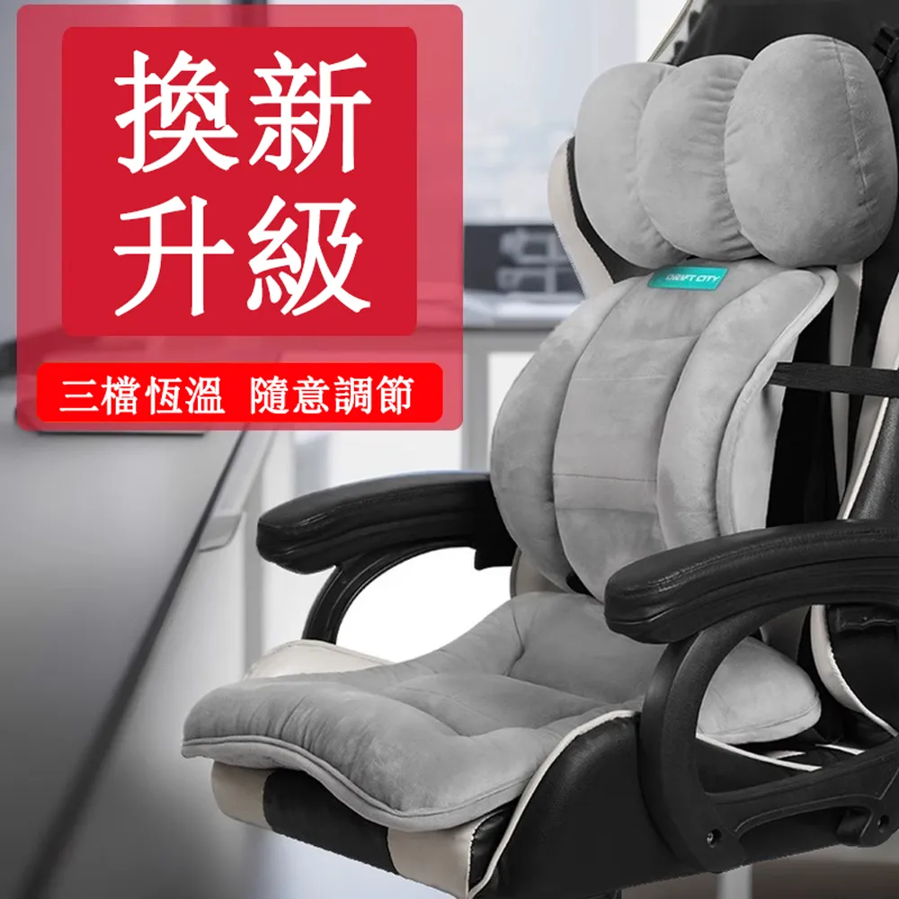 加熱坐墊靠背一體屁墊護腰辦公室久坐椅子冬季靠背墊加厚座椅墊子 歷史價格詳細信息