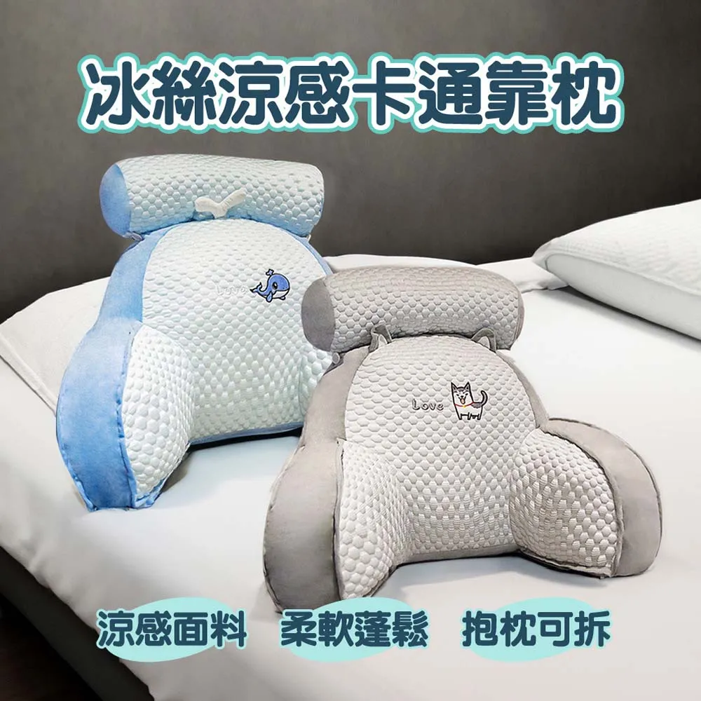 【OP生活】冰絲涼感卡通靠枕-大款（涼感抱枕、床頭靠枕、護腰靠墊、沙發靠枕、靠枕、護腰靠墊） 歷史價格詳細信息