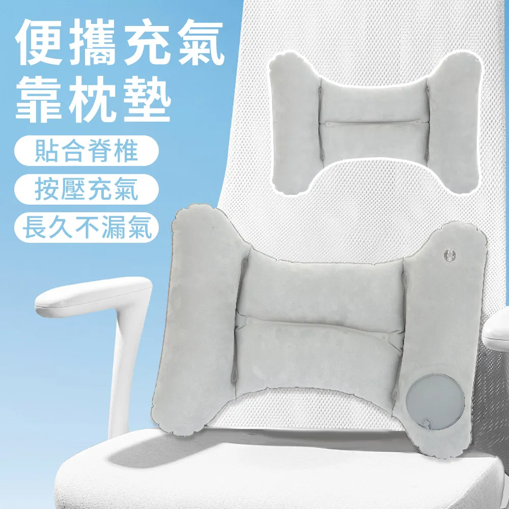 按壓充氣腰枕居家出行常備辦公飛機坐車腰靠腰枕減輕壓力 歷史價格詳細信息