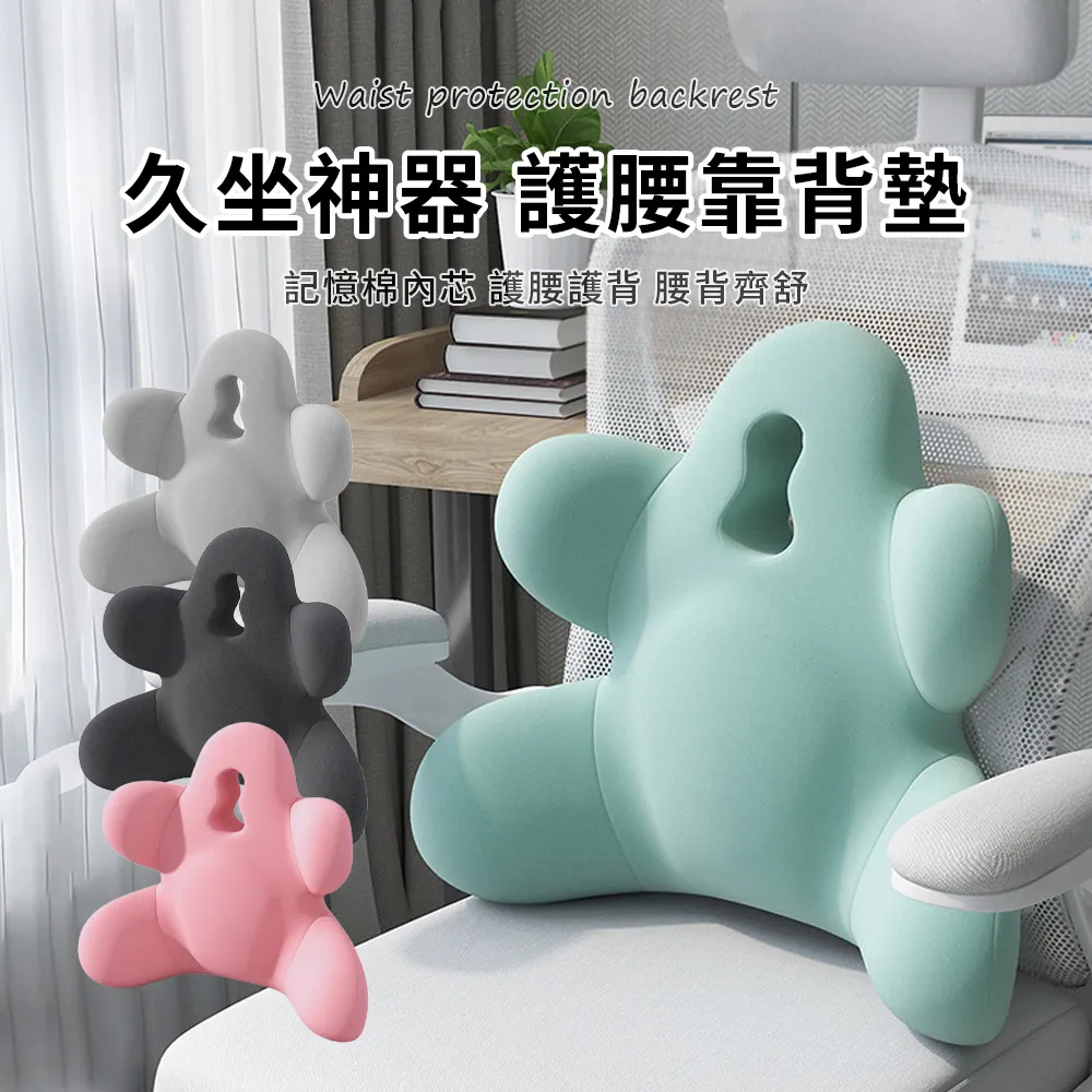 太空棉腰墊腰靠墊 體態骨盆枕 護腰枕 骨盤枕 孕婦枕頭 孕婦腰枕 腰墊床上睡覺腰枕腰椎盤突出靠墊護腰睡墊腰枕頭靠腰墊-朴舍居家 歷史價格詳細信息