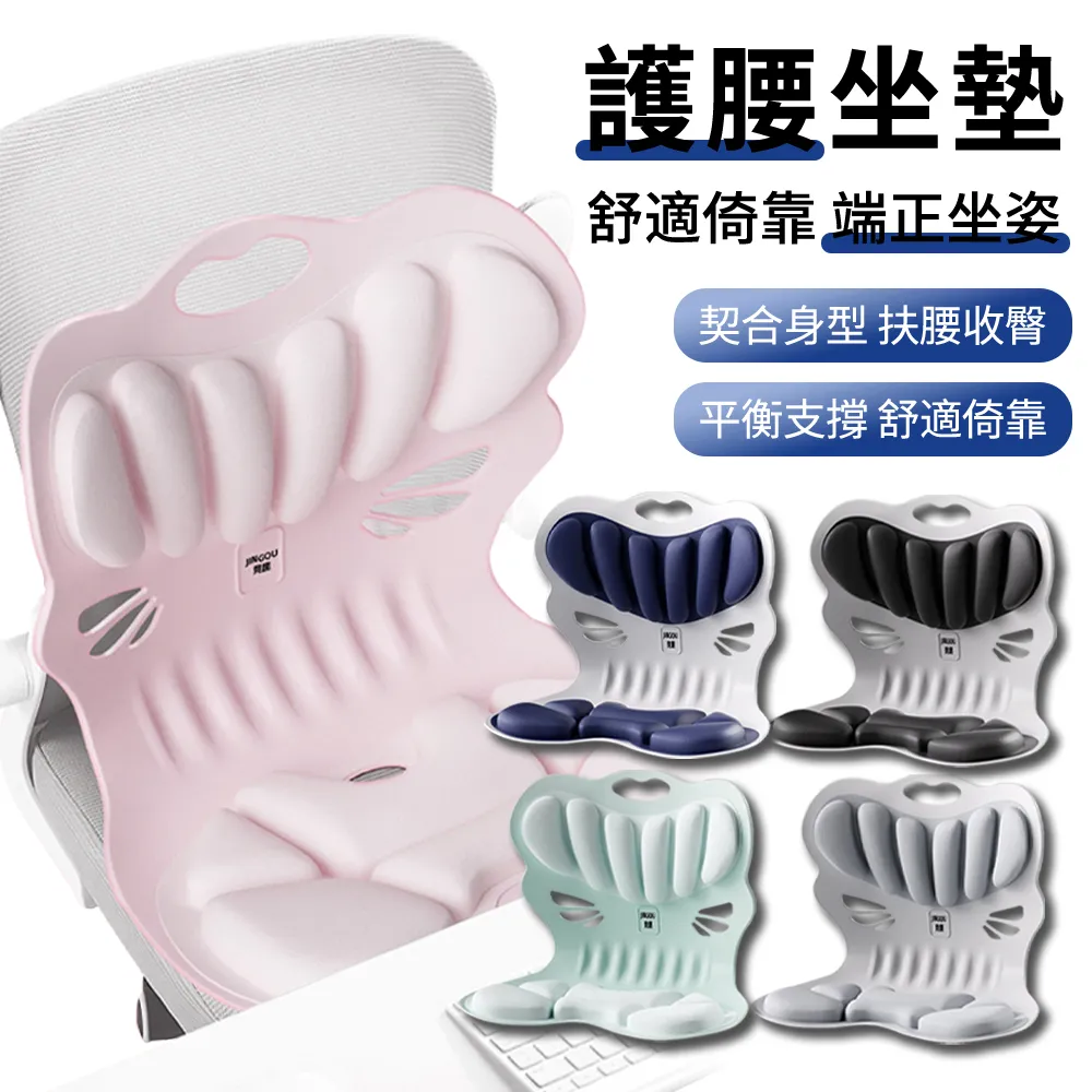 【護腰護臀 久坐不累】坐墊 靠墊 辦公室椅墊 護腰靠墊 減壓靠墊 靠背墊 腰靠 護腰 靠腰墊 透氣加高椅墊 歷史價格詳細信息