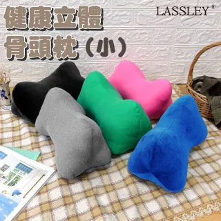【LASSLEY】健康立體骨頭枕(大) 歷史價格詳細信息