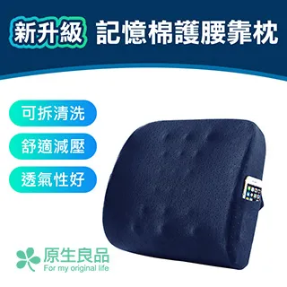 【原生良品】健康躺靠兩用背部按摩腰椎伸展器/矯正坐姿腰靠板 (紫色) 歷史價格詳細信息