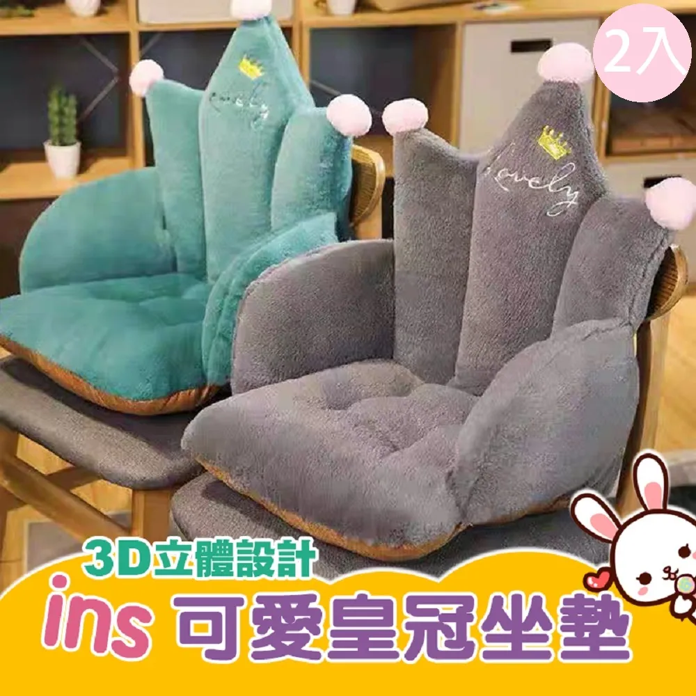 坐墊 可愛椅子 坐墊椅墊 靠背坐墊 雙面貝殼坐墊 透氣坐墊 辦公室椅墊靠墊壹件式餐椅墊 歷史價格詳細信息