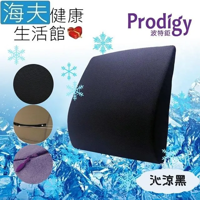 【Prodigy波特鉅】涼感防蚊舒腰枕-6色可選 歷史價格詳細信息
