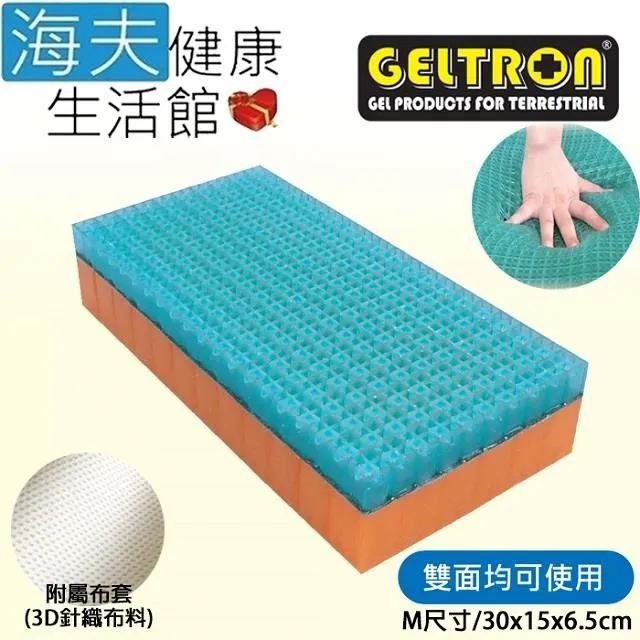 海夫Geltron 固態凝膠 多功能靠墊 雙面可用 附3D針織透氣布套 S號(GTC-MS) 歷史價格詳細信息