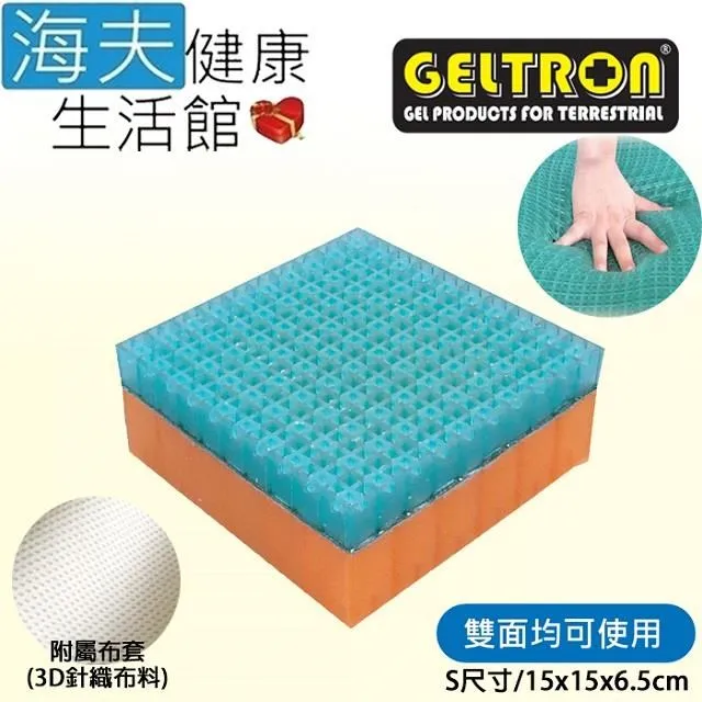 海夫Geltron 固態凝膠 多功能靠墊 雙面可用 附3D針織透氣布套 S號(GTC-MS) 歷史價格詳細信息