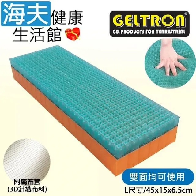 海夫Geltron 固態凝膠 多功能靠墊 雙面可用 附3D針織透氣布套 S號(GTC-MS) 歷史價格詳細信息
