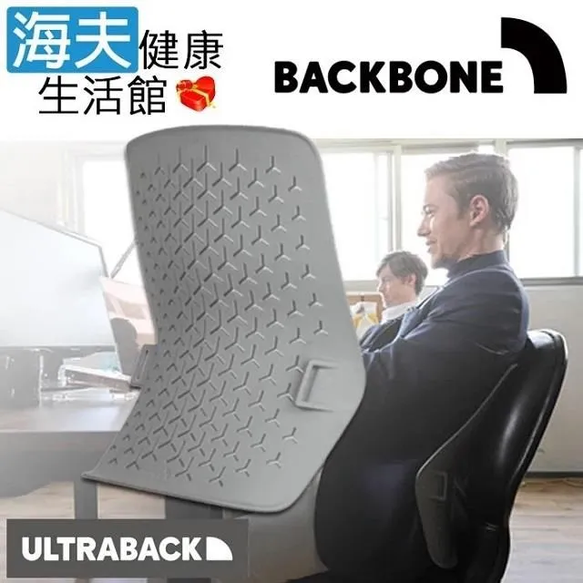 【海夫健康生活館】Backbone ULTRABACK 風格快拆布套 典雅黑(悠舒背腰靠墊專用) 歷史價格詳細信息