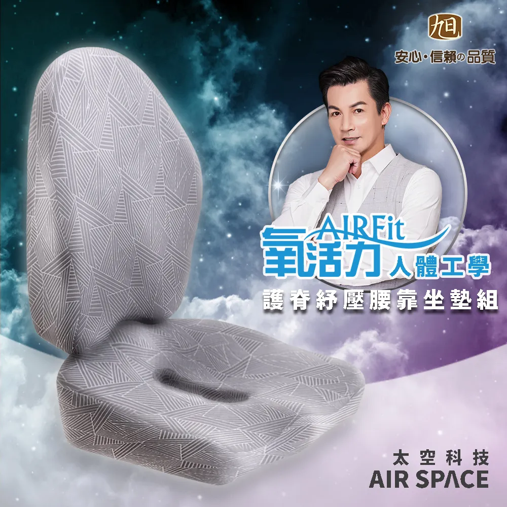 【日本旭川】AIRFit星空涼感支撐空氣座墊12mm-超值優惠組(涼墊省電可水洗) 歷史價格詳細信息