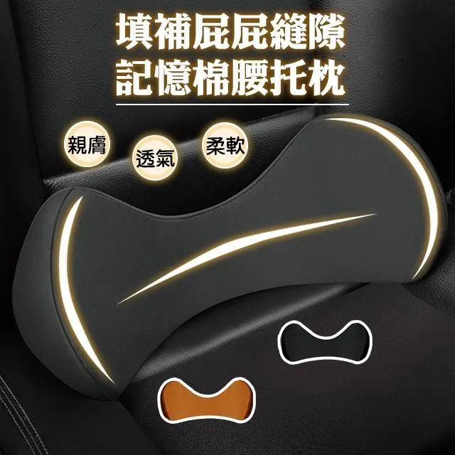 【藻土屋】汽車記憶靠背腰枕 汽車座椅記憶棉枕 歷史價格詳細信息