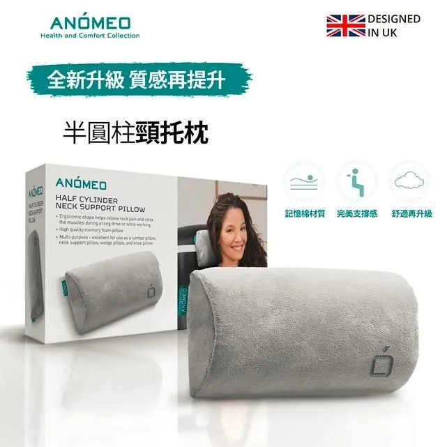 【AN&Oacute;MEO】半圓柱頸托枕(高密度記憶棉) 價格比較,價格查詢,歷史價格詳細信息