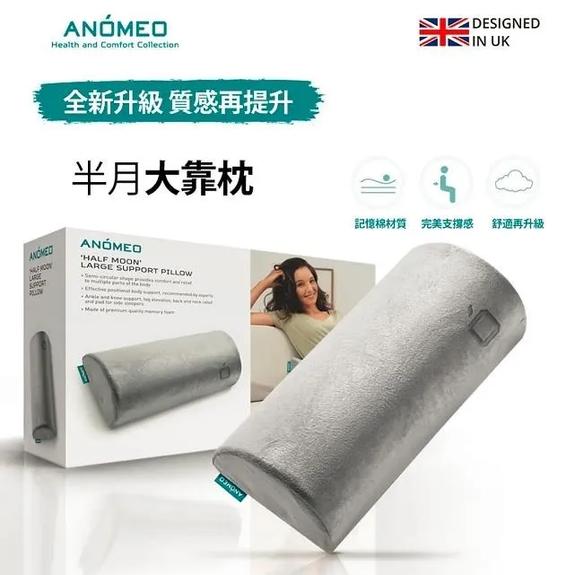 【AN&Oacute;MEO】半圓柱頸托枕(高密度記憶棉) 歷史價格詳細信息