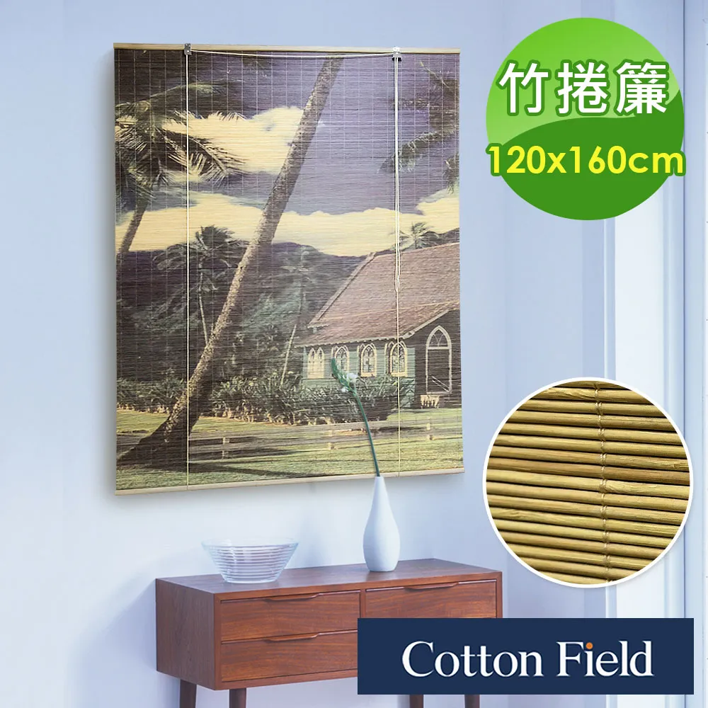 【棉花田】彩色天然竹捲簾-多款可選(120x160cm) 歷史價格詳細信息
