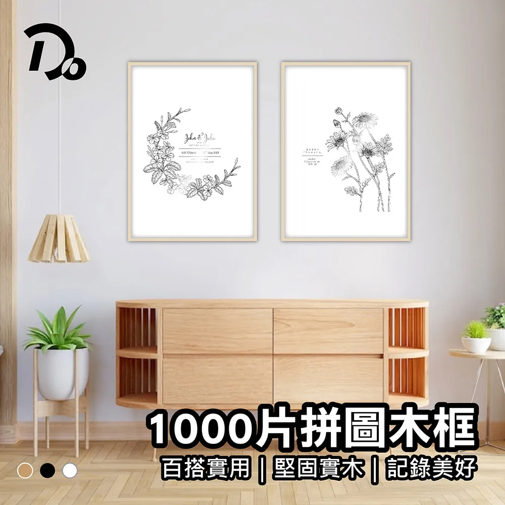1000片拼圖 - Home Sweet Home 歷史價格詳細信息