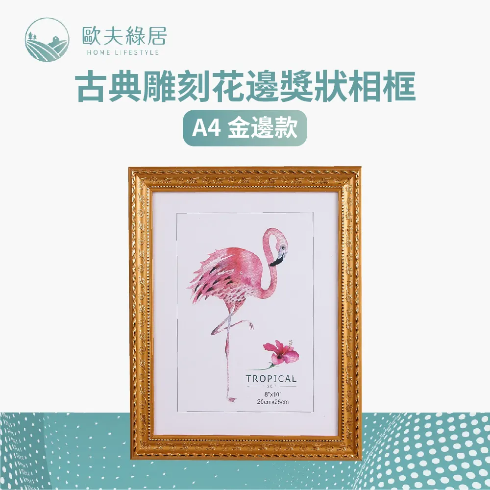 古典A4獎狀證書相框-金色(獎狀框) 歷史價格詳細信息